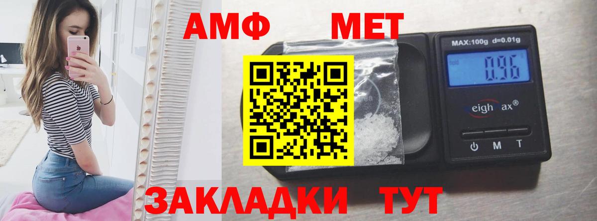 АМФЕТАМИН 97% Ачхой-Мартан