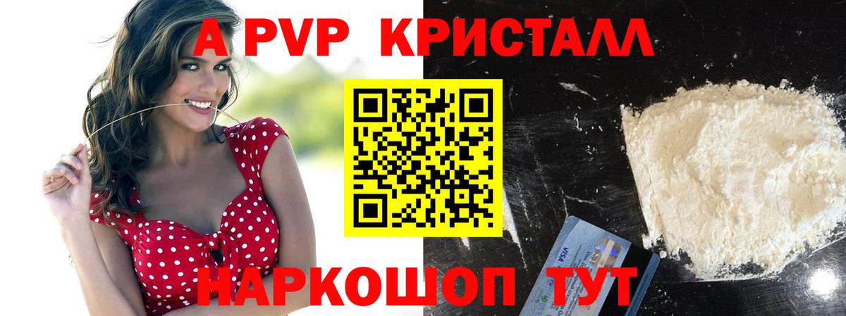 A-PVP СК кристаллы  Вход с VPN  Конопля  Ачхой-Мартан  ГАШ  Меф   Бошки Шишки  COCAIN 