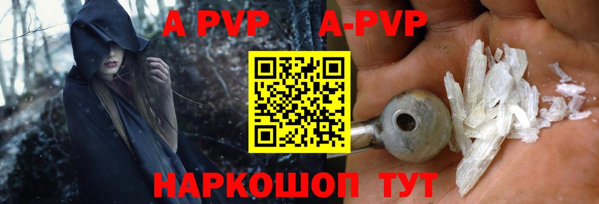 Alfa_PVP Соль Ачхой-Мартан