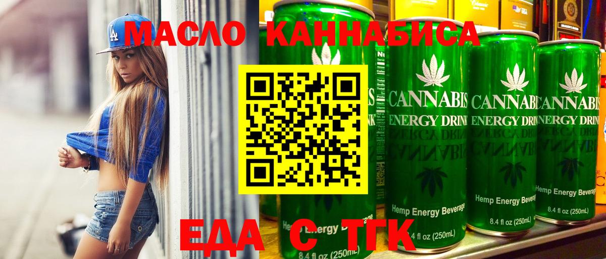 Ачхой-Мартан  Печенье с ТГК конопля  Вход с VPN 