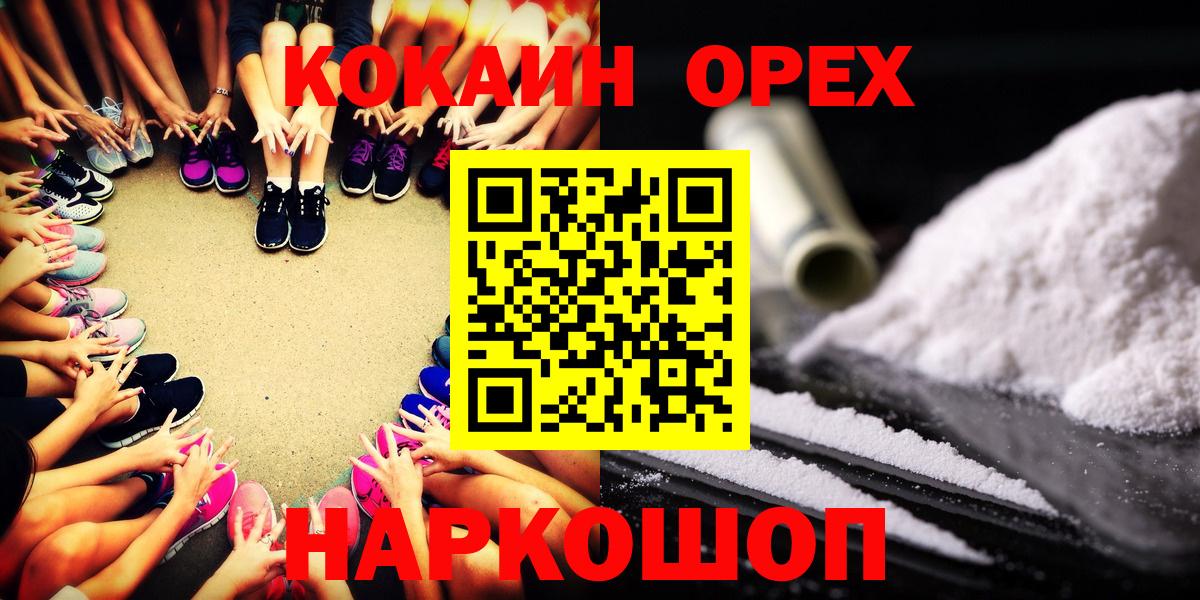 Кокаин 97% Ачхой-Мартан