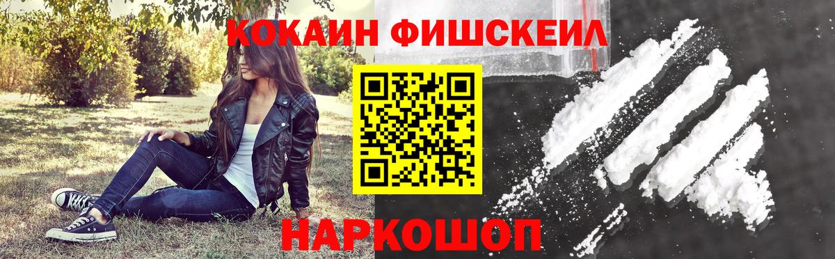 КОКАИН Эквадор  Кокаин  Ачхой-Мартан  COCAIN 97%  Вход с VPN 