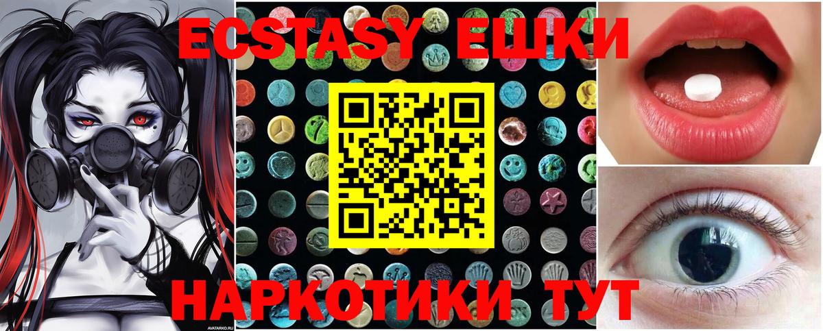 Ecstasy Дубай  Вход с VPN  ЭКСТАЗИ  KRAKEN как войти  Ачхой-Мартан 