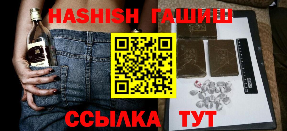 Ачхой-Мартан  Гашиш Premium  Вход с VPN 
