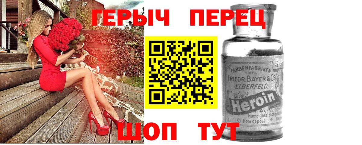 Героин  ГЕРОИН гречка  Вход с VPN  Ачхой-Мартан 