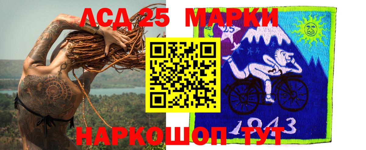 LSD-25 экстази ecstasy Ачхой-Мартан