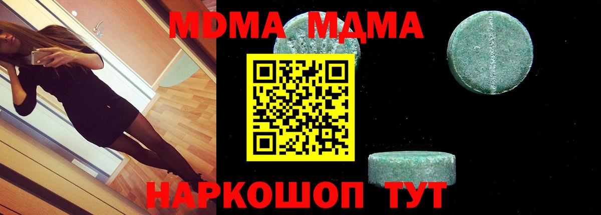 MDMA Molly  Вход с VPN  МДМА молли  МДМА  Ачхой-Мартан 