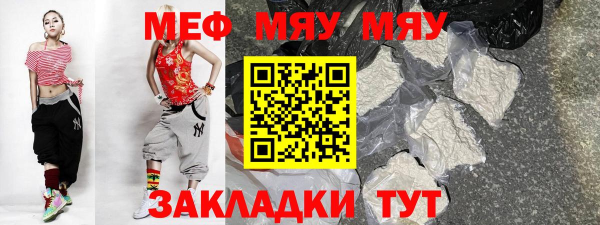 Меф мука  МЯУ-МЯУ 4 MMC  Ачхой-Мартан  Меф  Вход с VPN 