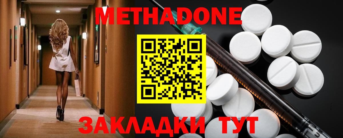 МЕТАДОН белоснежный  Вход с VPN  Ачхой-Мартан 