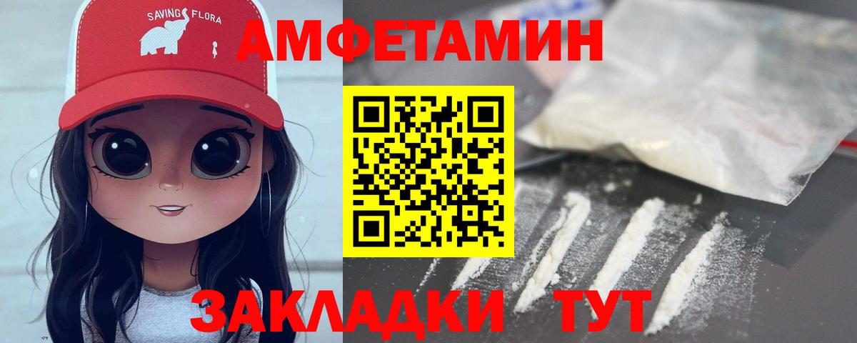 МЕТАМФЕТАМИН пудра Ачхой-Мартан