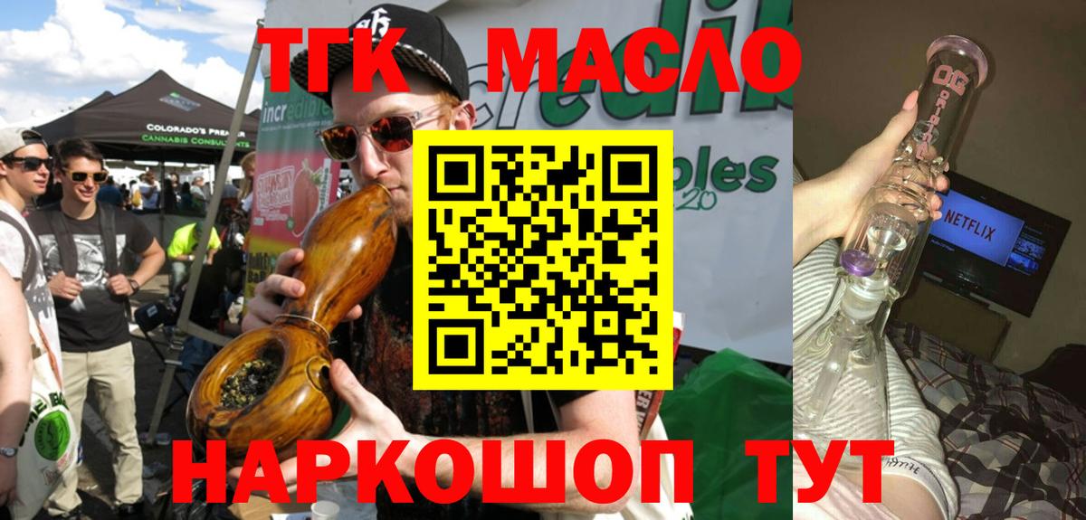 Ачхой-Мартан  Дистиллят ТГК концентрат  Вход с VPN 