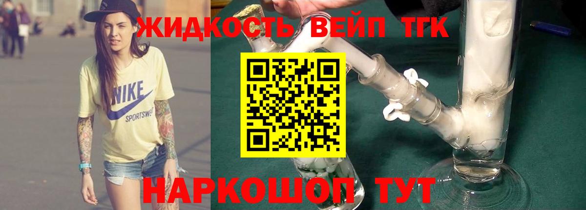 Дистиллят ТГК вейп Ачхой-Мартан